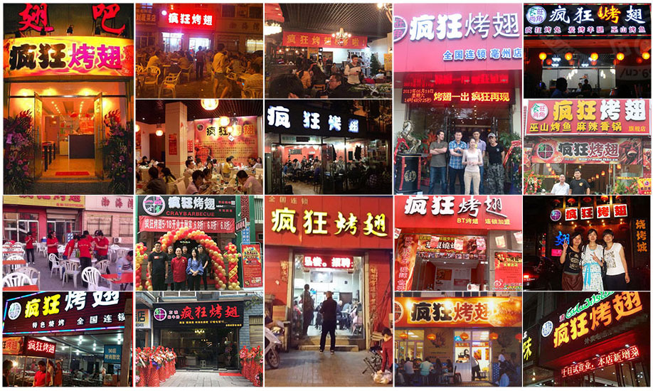 黄冈烧烤加盟,学烧烤技术,开烧烤店多少钱
